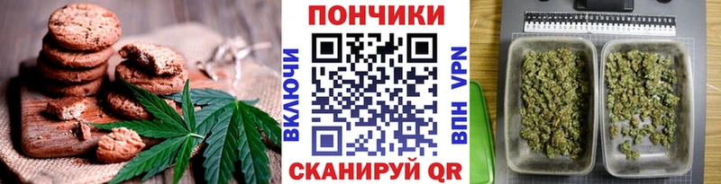 Печенье с ТГК конопля Боровичи