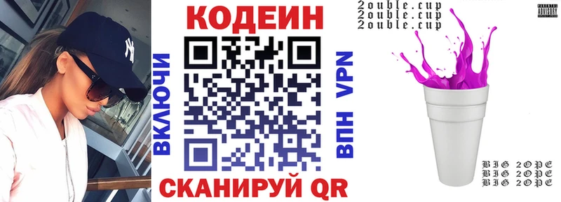 сколько стоит  Боровичи  гидра как зайти  Codein Purple Drank 