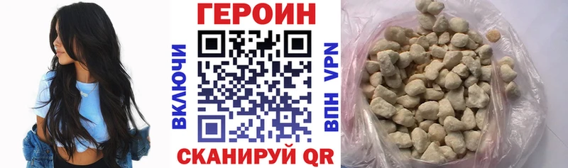 Героин Heroin  Боровичи 